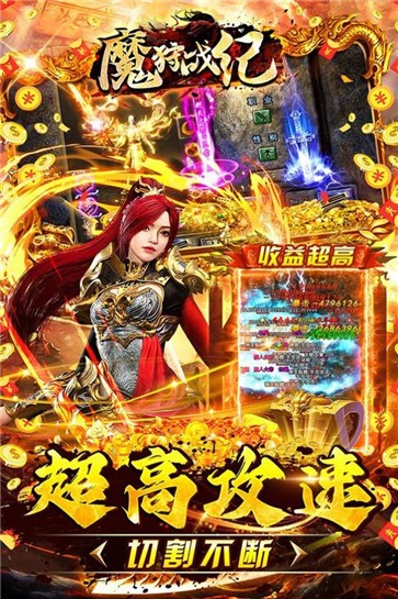 魔狩战纪新九职神器打金  v1.0.0