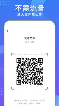 快传换机助手 v3.0.5