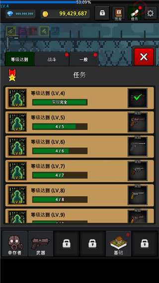 培养幸存者官方版 v6.6.6