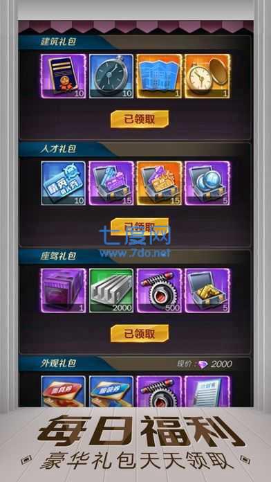 商战美人劫金手指