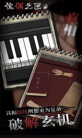 傀儡之匣  v1.0.0