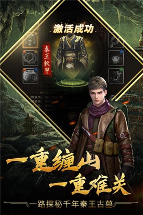 古墓迷城传奇  v2.0