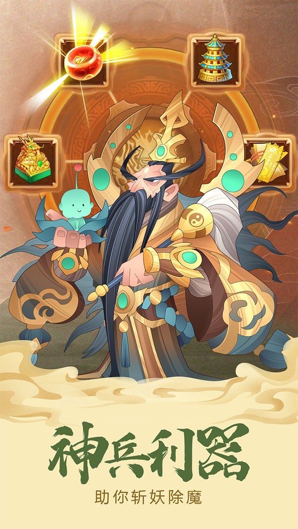 六界召唤师公测版  v1.2.5