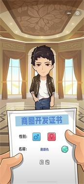 商业都市 下载最新版 v3.0.5