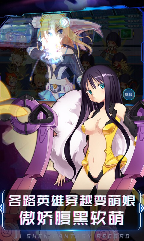 姬神幻想录 v3.2.5