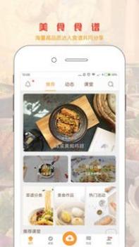 味游美食 v3.1.5