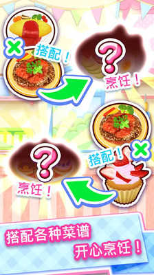 料理妈妈全菜谱解锁版 v1.103.0