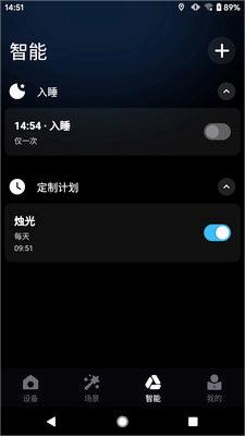 岩羊智能app v1.0.4