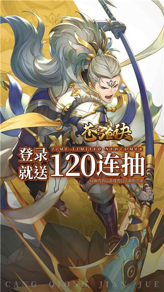 封神英雄榜苍穹剑诀  v1.8
