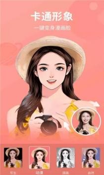 play特效相机 v3.0.5