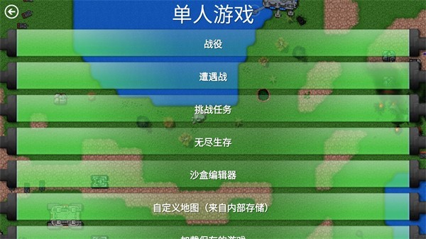 铁锈战争西瓜模组  v1.15