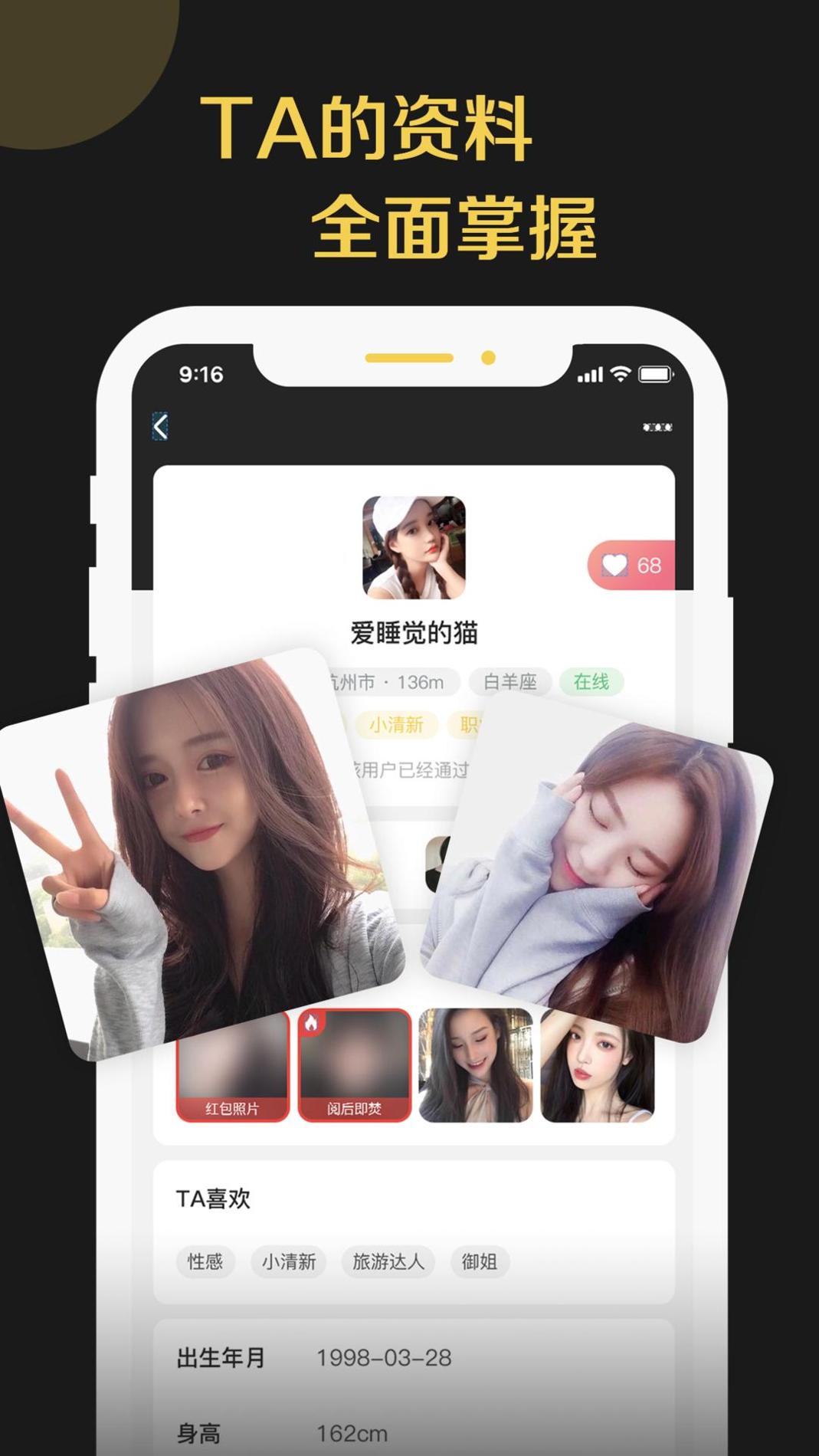爱驭交友截图2