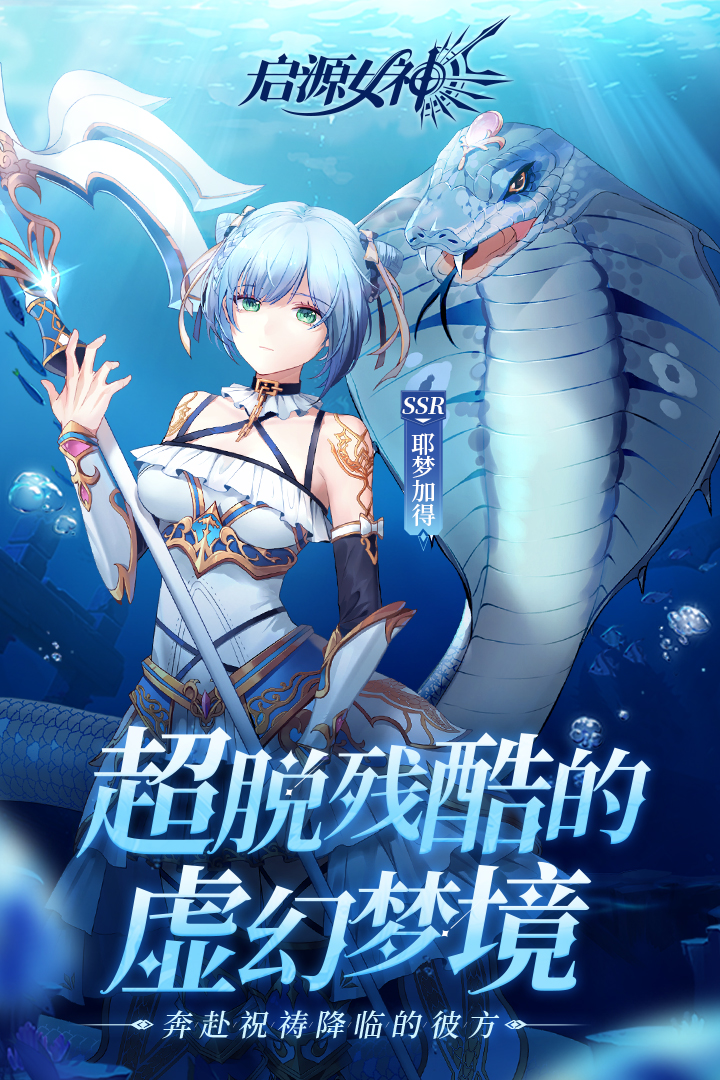 启源女神变态版 v2.24.0