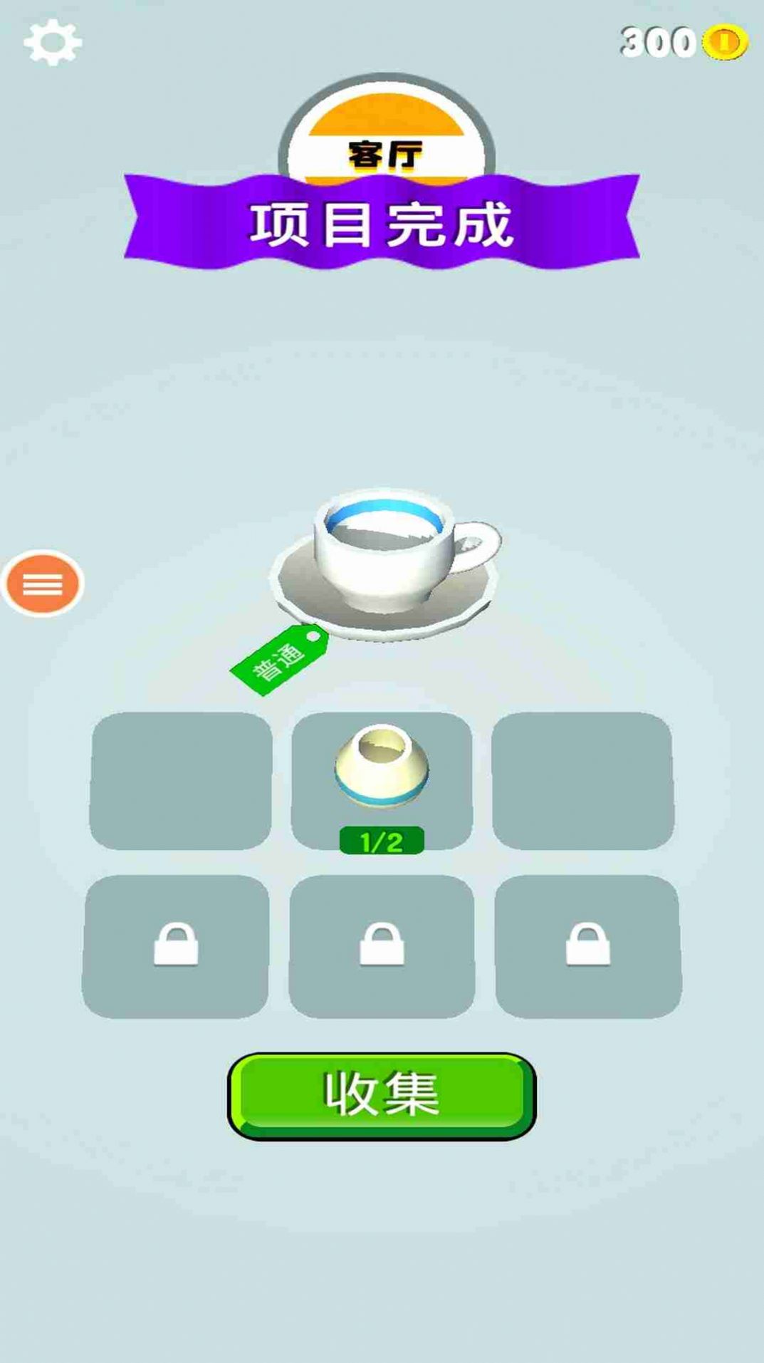 我要拆盲盒 v1.0