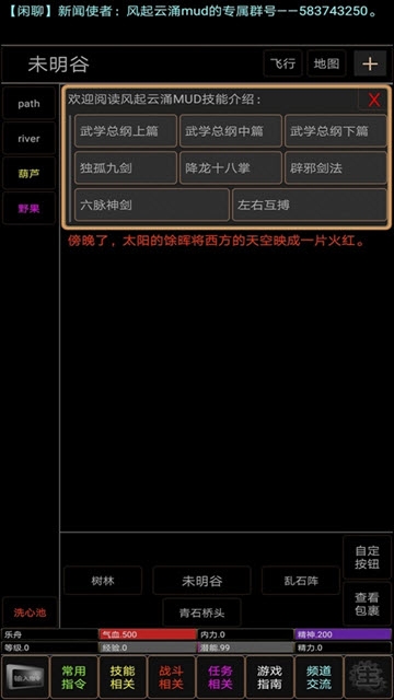 地狱之风起云涌 v1.3 安卓版