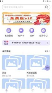 豆腐fm广播剧  v1.4