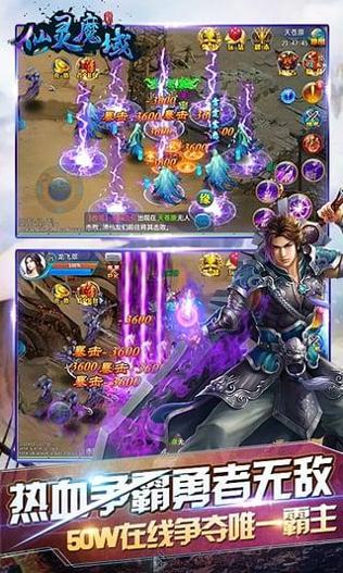 仙灵魔域安卓版游戏 v2.1