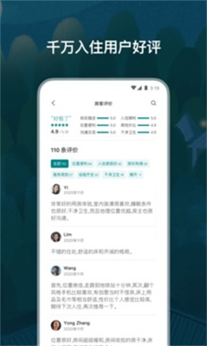 爱彼迎最新解锁版 v5.4.1