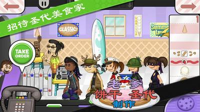老爹饼干圣代店正版