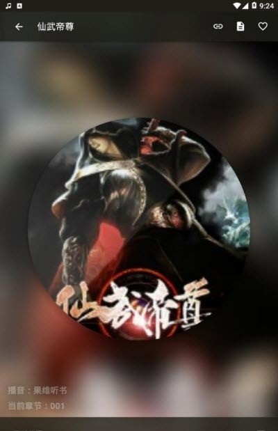 万能听书神器3.0.0源码最新官方版  v4.3.4