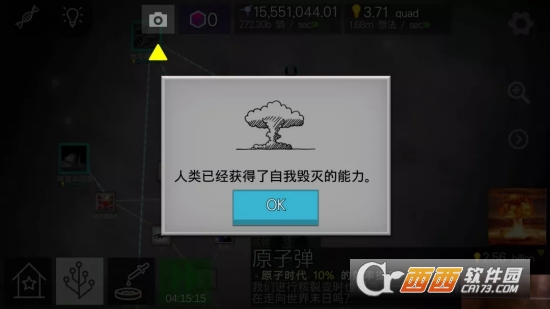 细胞奇点(Cell to Singularity - Evolution Never Ends) v0.84安卓版