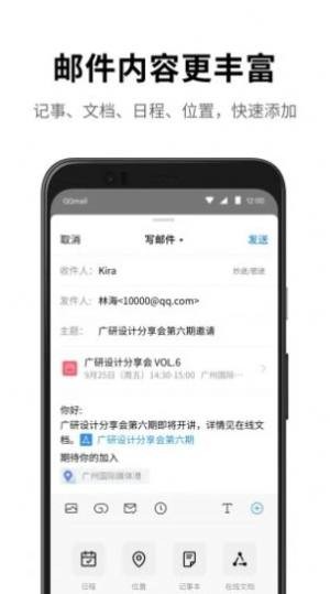 花瓣邮箱  v1.0.0.300.beta