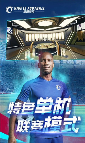 绿茵信仰无限金币 v4.0.2