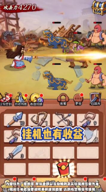 我要打曹操  v4.2.0