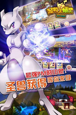 宠物小精灵 BT口袋版