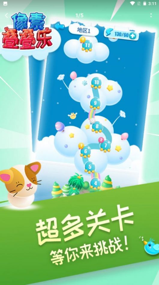 像素叠叠乐游戏红包版图片1