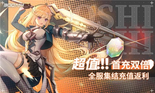 300大作战1.98.1  v3.54.1