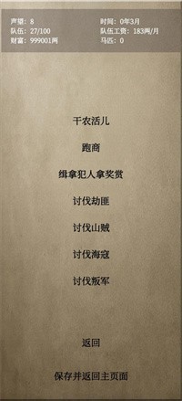 文字乱舞水浒  v3.1