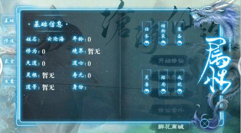 沧海仙途金手指最新版完结2021全攻略版  v4.5.4