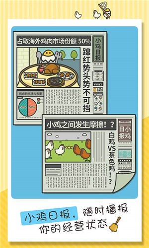 一群小辣鸡中文版 v1.5.4