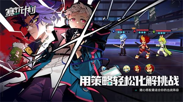 赛尔计划  v1.1.0.2