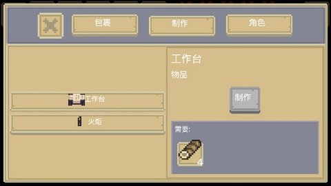 困境求生单机版