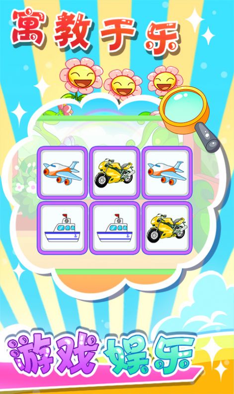 儿童早教认交通工具app最新版  v4.4.3