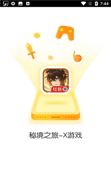 秘境之旅手游官方红包版  v5.0.3