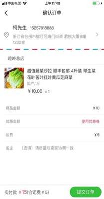 噔咚买菜.png 噔咚买菜.png