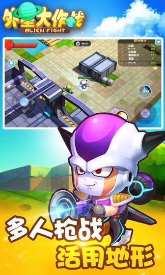 外星大作战 v0.1.0.8