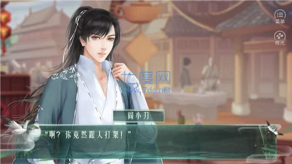 妖女有点萌破解版