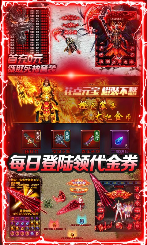 贪玩火龙传奇打金  v1.3.707