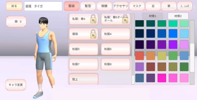 樱花校园模拟器1.039.99版本  v1.039.99