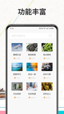 Finein阅读  v1.1