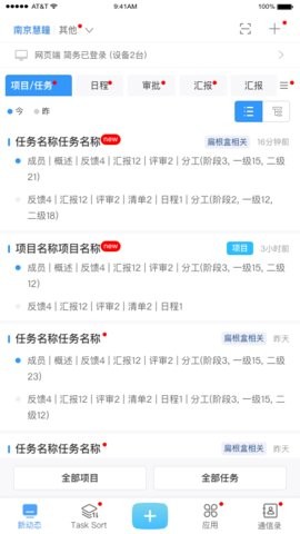 简务  v1.2.0