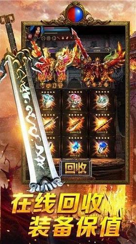 至尊火龙单职业传奇