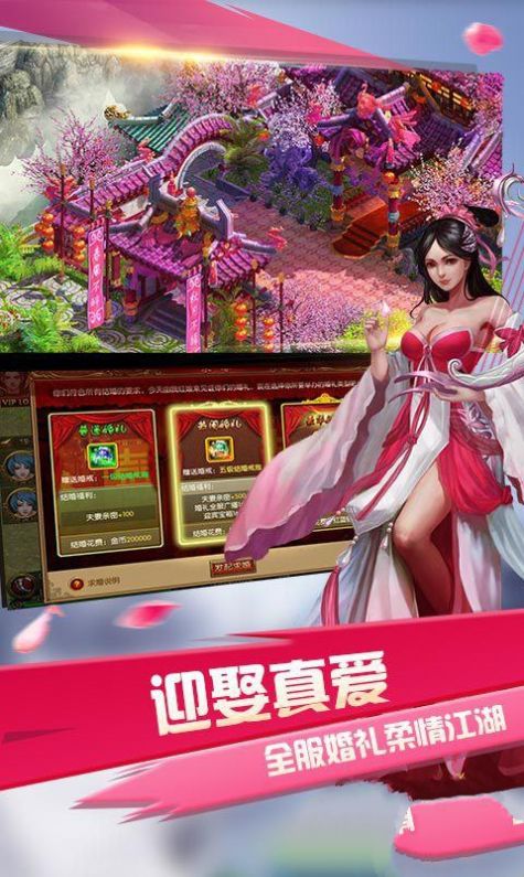 永恒仙域六界三道手游官方安卓版  v5.4.3