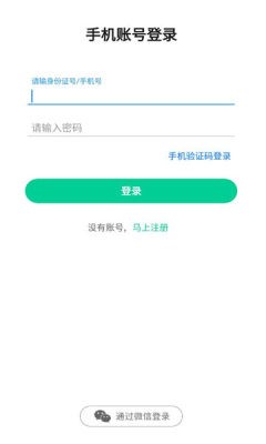 健康东西湖  v2.7.2