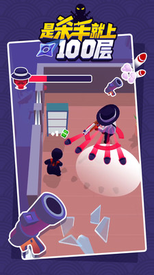 是杀手就上100层游戏官方版下载  v4.4.4