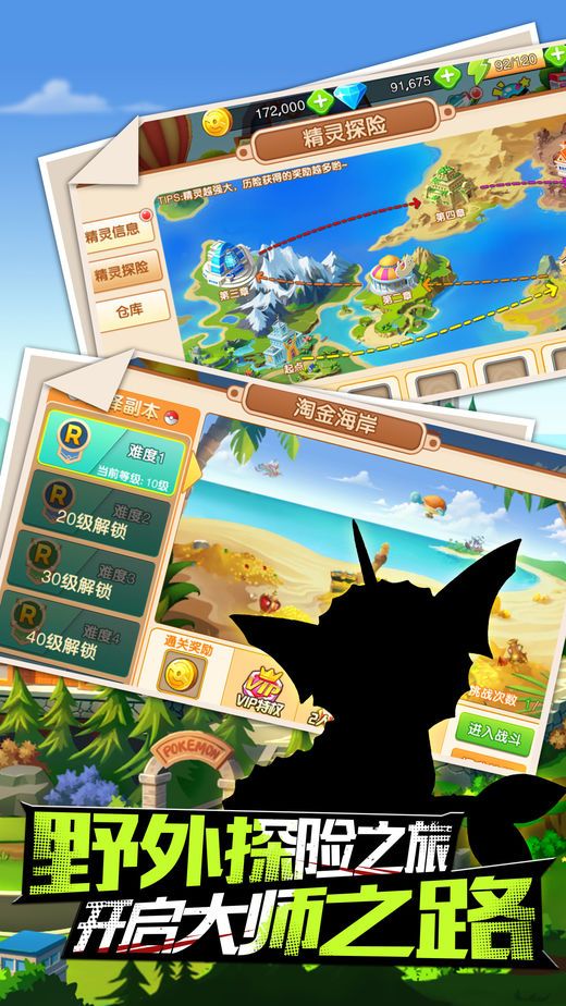 宝可萌妖怪安卓版官方正版下载  v3.2.1